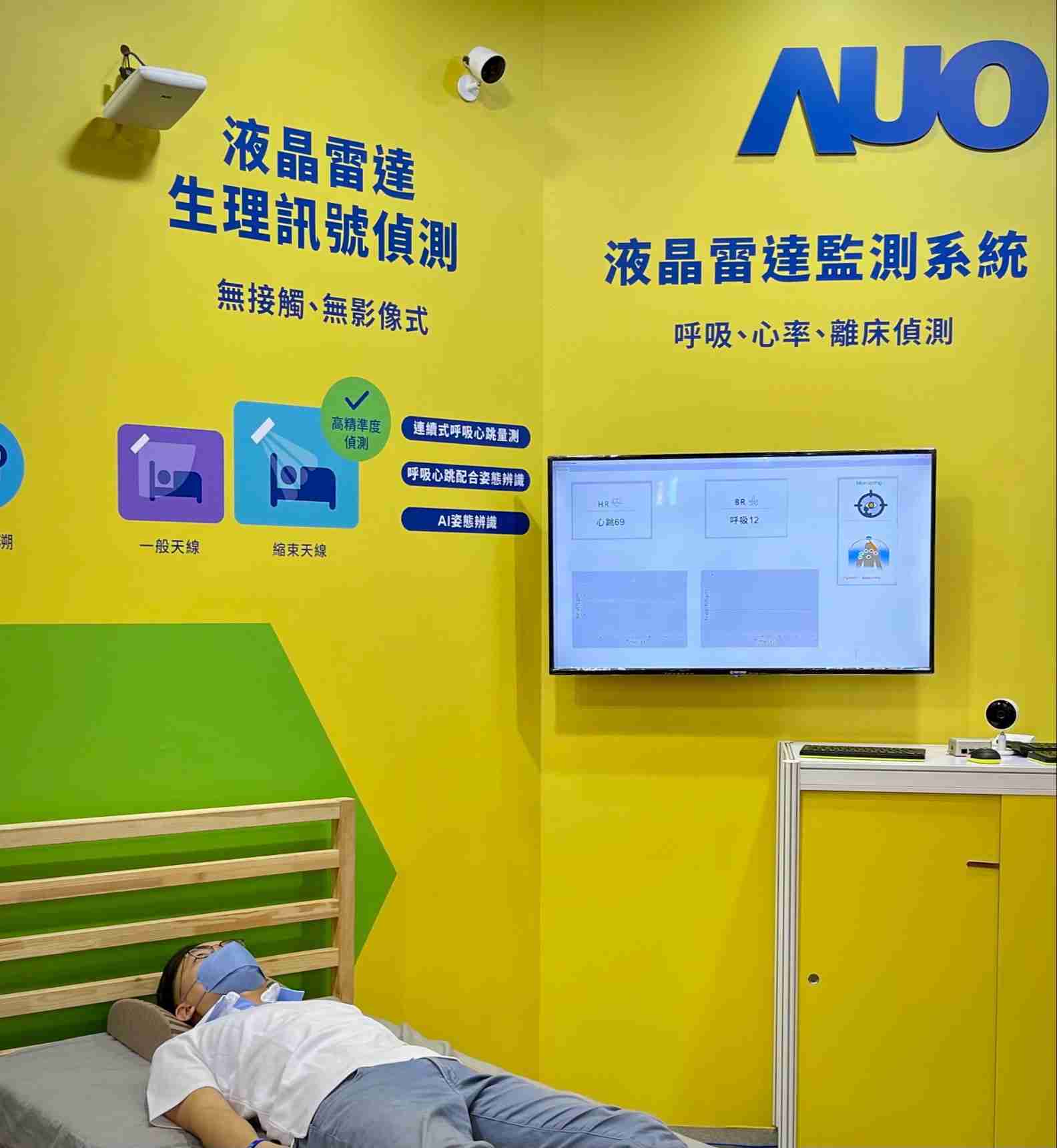 财神娱乐颐康「无接触生理监测雷达」，，，，免除传统线路与贴片束缚，，精准侦测呼吸、、、、心跳等重要生理讯号