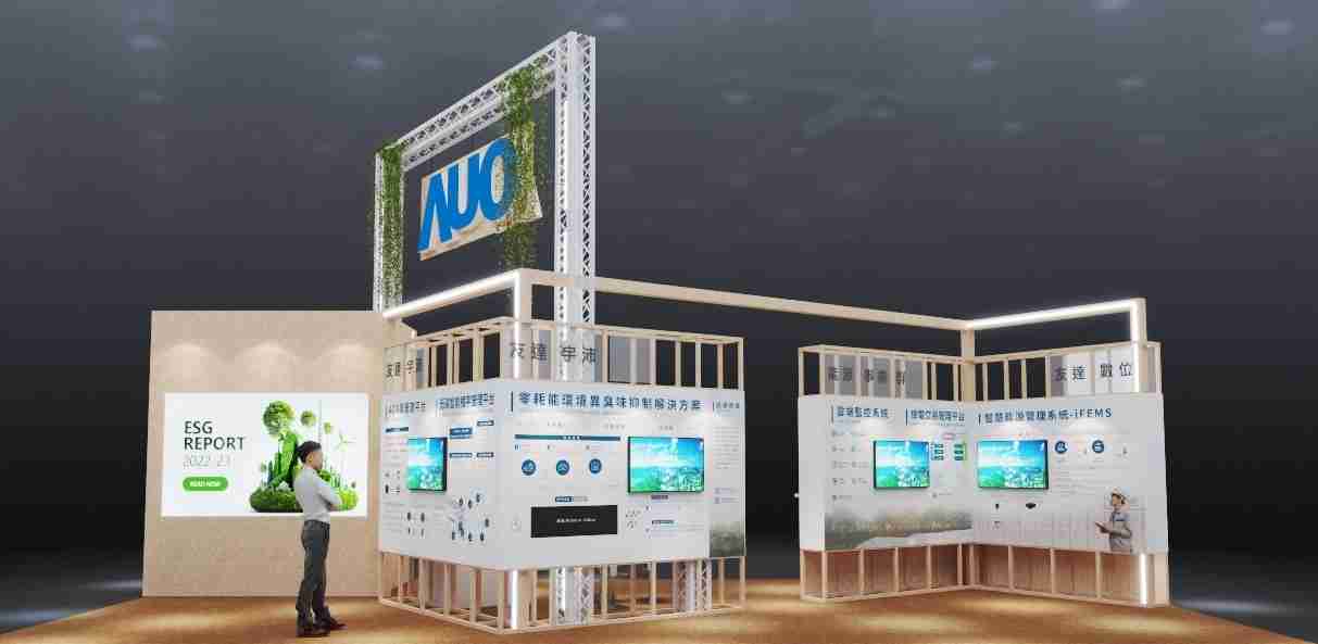 财神娱乐今年参展Touch Taiwan净零碳排与新能源专区，，以”Beyond ESG．Infinite Possibilities”为主轴，，展出智慧碳排管理、、、智慧能源管理及环境循环共生等一系列永续解决方案，，更呼应绿色会展趋势，，以环保理念进行展区设计与施工